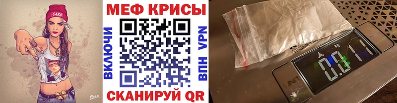 Меф VHQ  где можно купить   Струнино 