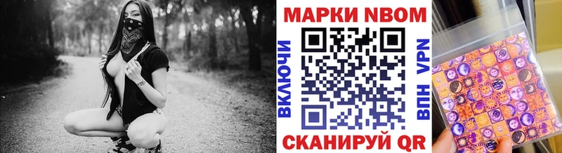 Марки 25I-NBOMe 1,8мг  OMG ссылки  Струнино 